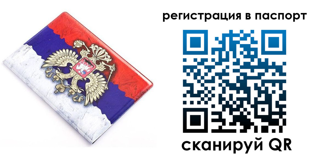 временная регистрация гарантия в Собинке