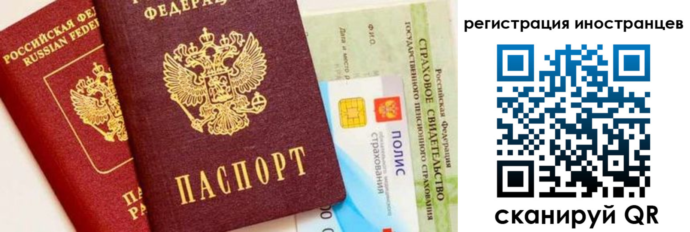 временная регистрация в квартире в Собинке