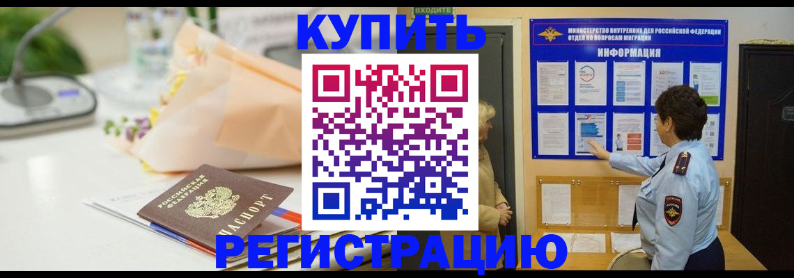 временная регистрация собственник в Собинке