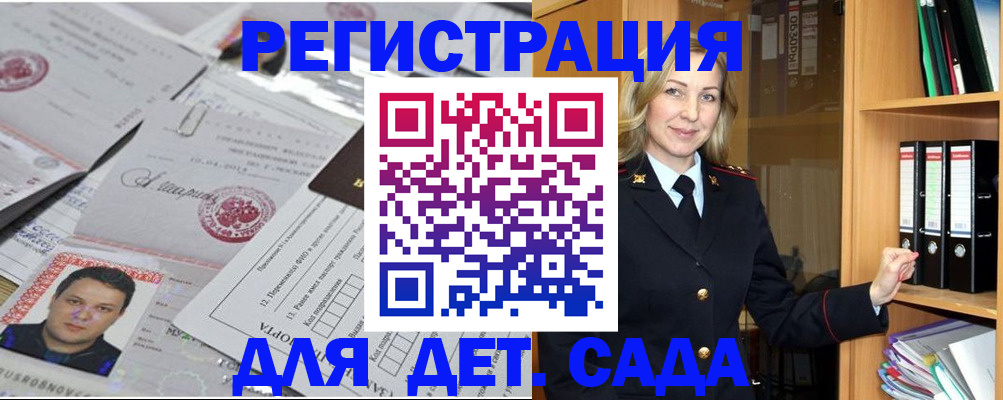 прописка для работы в Собинке