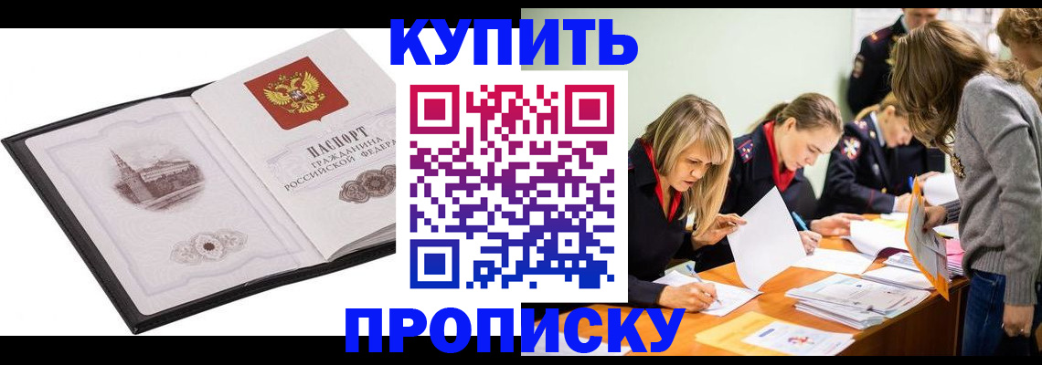 временная регистрация недорого в Собинке