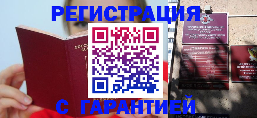 купить прописку в Собинке