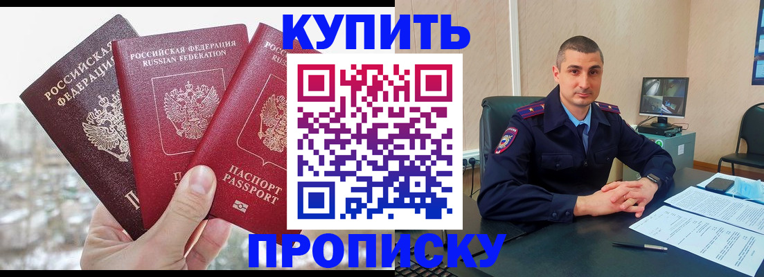 регистрация в Собинке