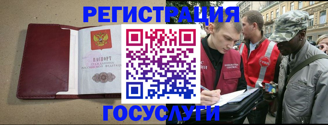 прописка в Собинке
