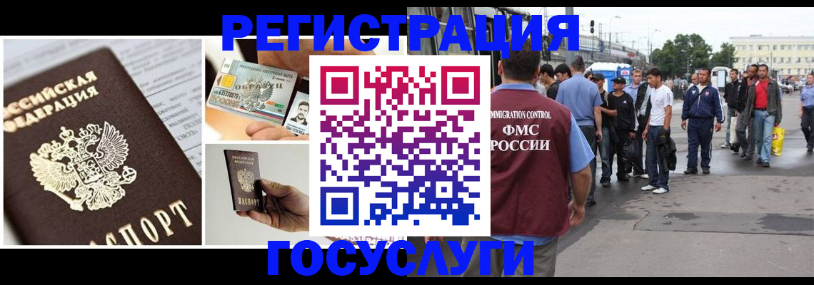 временная регистрация госуслуги в Собинке